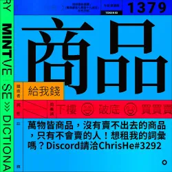 商品 #1379