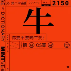 牛 #2150