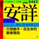 462