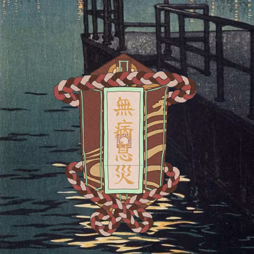 Omamori#1627
