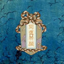 Omamori#1037