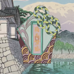 Omamori#3911