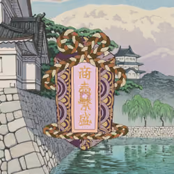 Omamori#3938