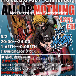 【FLYER02】Project B.G #029 『Challenger』
