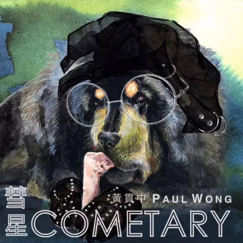 Cometary