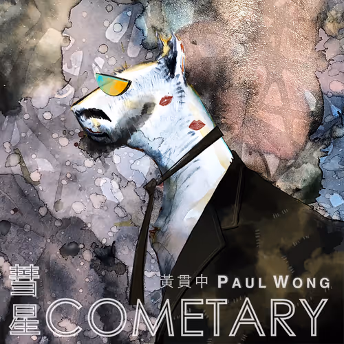 Cometary