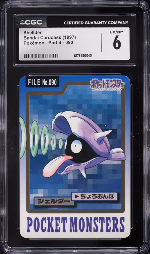 Item #258 Media