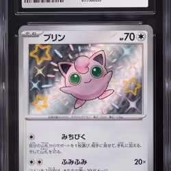 2023 Pokemon Japanese Scarlet &