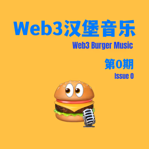 Web3yi Bao Yin Le Di 0qi Web3 Burger Music Issue 0