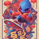 中国伟大胜利80周年