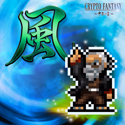 CRYPTO FANTASY『甲賀の書』#587
