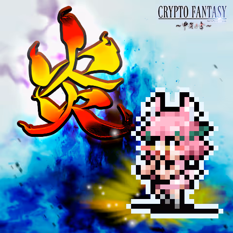 CRYPTO FANTASY『甲賀の書』#39