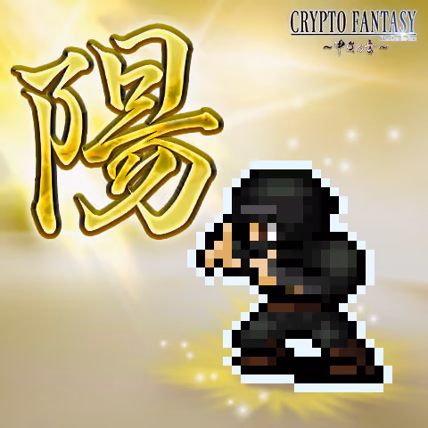 CRYPTO FANTASY『甲賀の書』#826