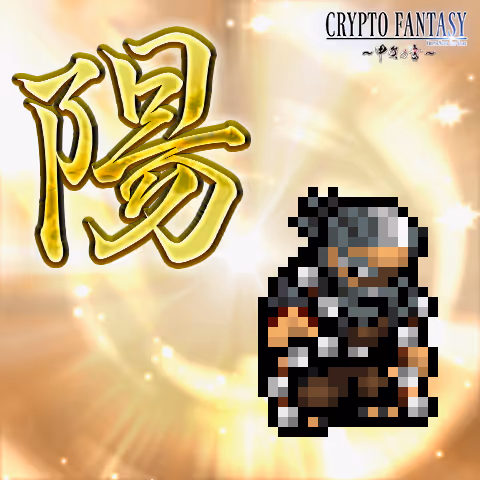 CRYPTO FANTASY『甲賀の書』#361
