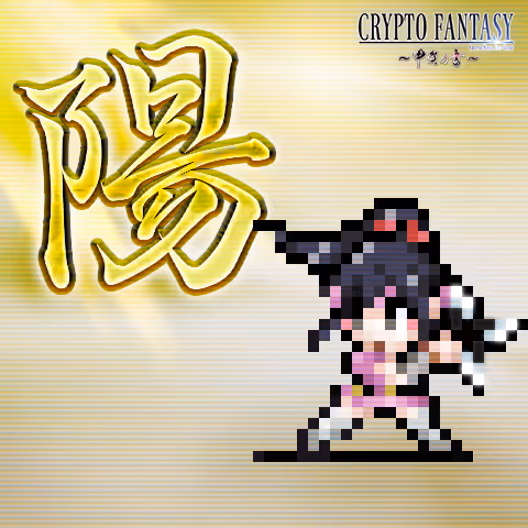 CRYPTO FANTASY『甲賀の書』#359