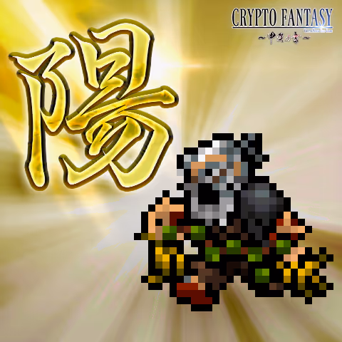 CRYPTO FANTASY『甲賀の書』#468