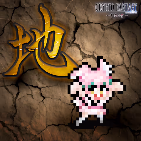 CRYPTO FANTASY『甲賀の書』#246