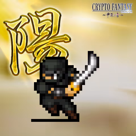 CRYPTO FANTASY『甲賀の書』#906