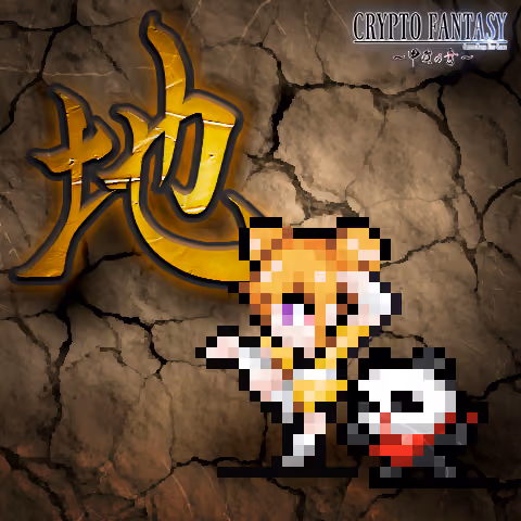 CRYPTO FANTASY『甲賀の書』#86