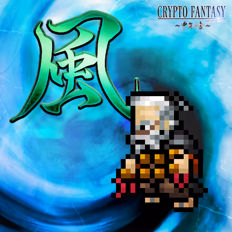 CRYPTO FANTASY『甲賀の書』#121