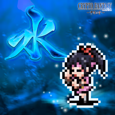 CRYPTO FANTASY『甲賀の書』#44