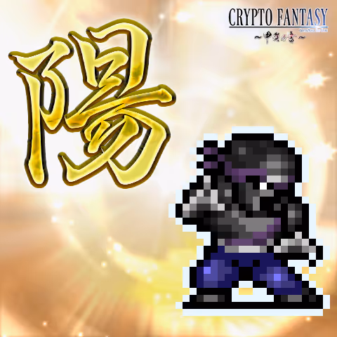 CRYPTO FANTASY『甲賀の書』#13