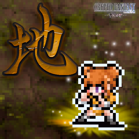 CRYPTO FANTASY『甲賀の書』#758