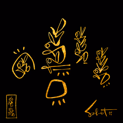 Healing Code #369