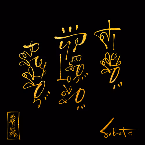 Healing Code #314