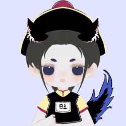 无泞