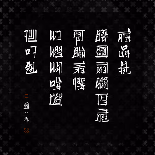 8