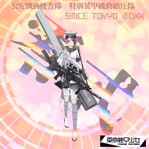 Dong Jing Zhuang Jia Shao Nu Ling Shi