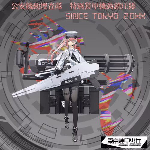 Dong Jing Zhuang Jia Shao Nu Ling Shi
