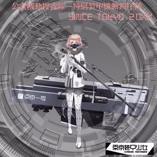 Dong Jing Zhuang Jia Shao Nu Ling Shi
