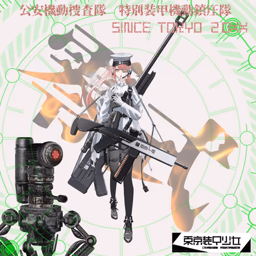 Dong Jing Zhuang Jia Shao Nu Ling Shi