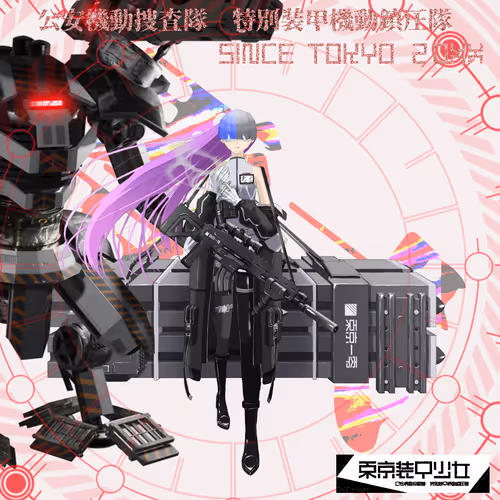 Dong Jing Zhuang Jia Shao Nu Ling Shi