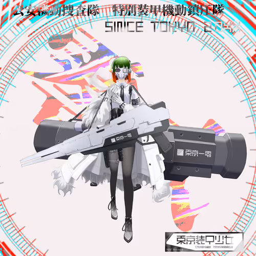 Dong Jing Zhuang Jia Shao Nu Ling Shi