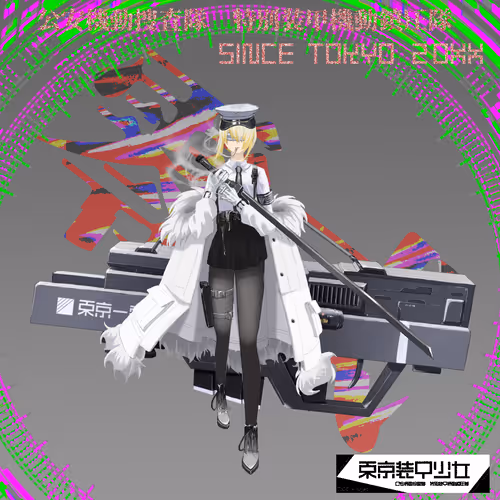 Dong Jing Zhuang Jia Shao Nu Ling Shi