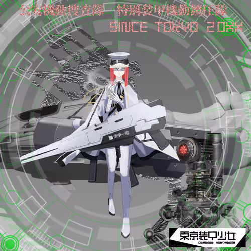 Dong Jing Zhuang Jia Shao Nu Ling Shi