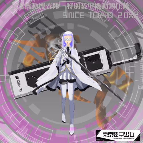Dong Jing Zhuang Jia Shao Nu Ling Shi