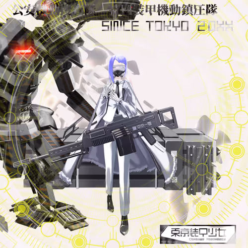 Dong Jing Zhuang Jia Shao Nu Ling Shi