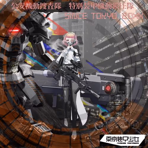 Dong Jing Zhuang Jia Shao Nu Ling Shi