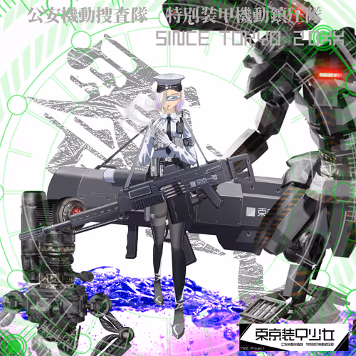 Dong Jing Zhuang Jia Shao Nu Ling Shi