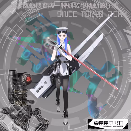 Dong Jing Zhuang Jia Shao Nu Ling Shi