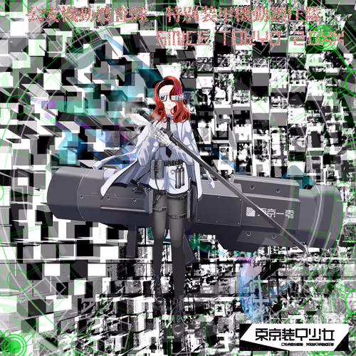 Dong Jing Zhuang Jia Shao Nu Ling Shi