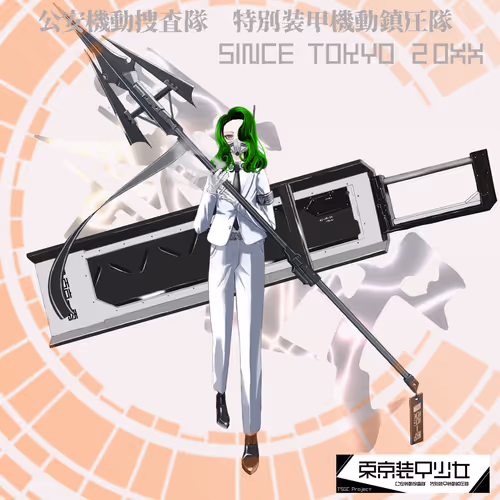 Dong Jing Zhuang Jia Shao Nu Ling Shi