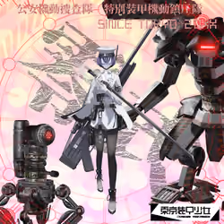 東京装甲少女 零式  Tokyo Armor Girl  Zeroshiki #1354