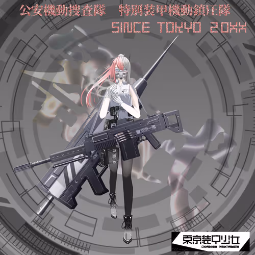 Dong Jing Zhuang Jia Shao Nu Ling Shi
