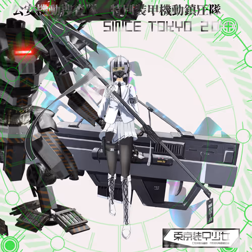 Dong Jing Zhuang Jia Shao Nu Ling Shi