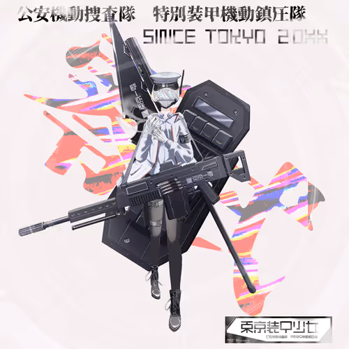 Dong Jing Zhuang Jia Shao Nu Ling Shi